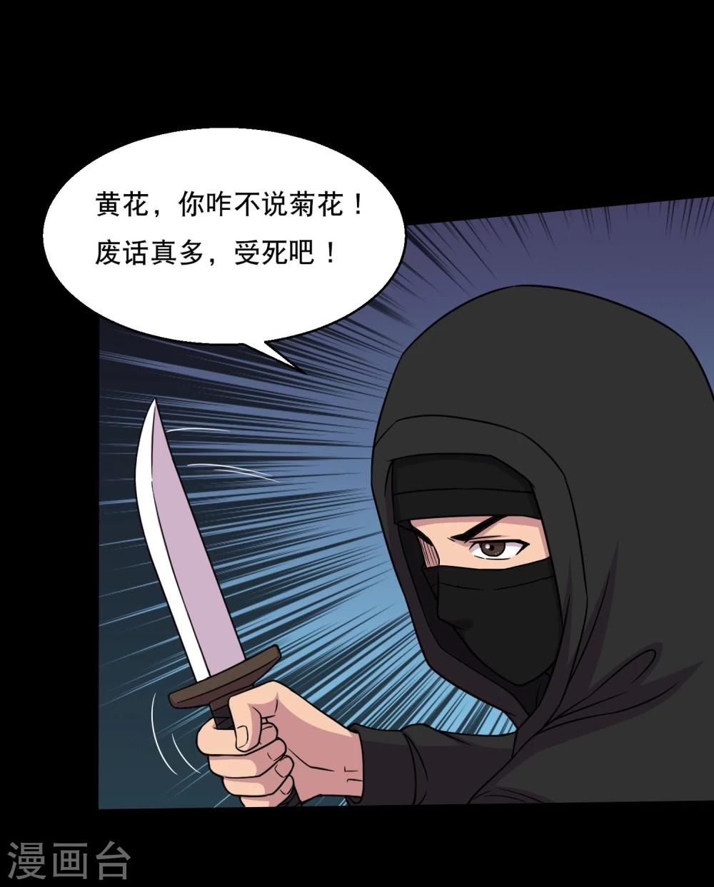 第40话 这个杀手有点蠢-第42话