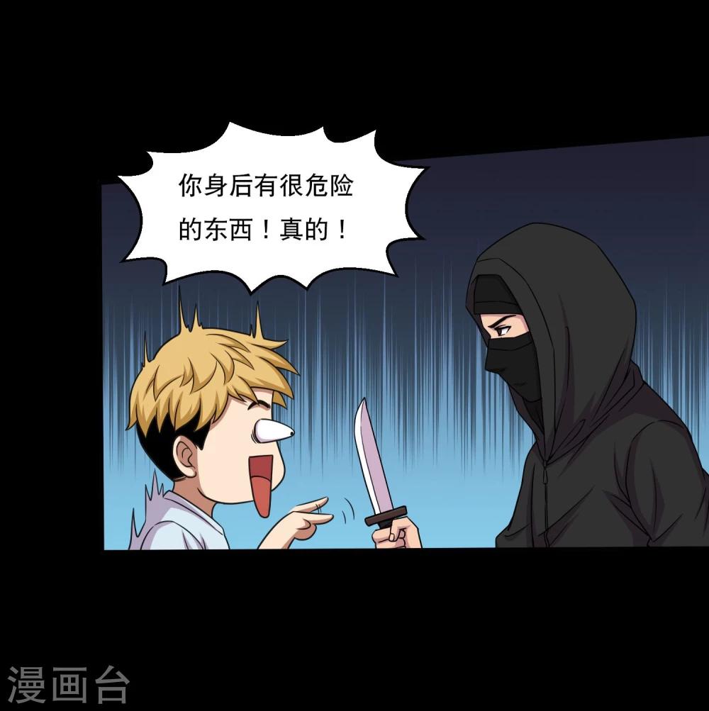 第40话 这个杀手有点蠢-第42话
