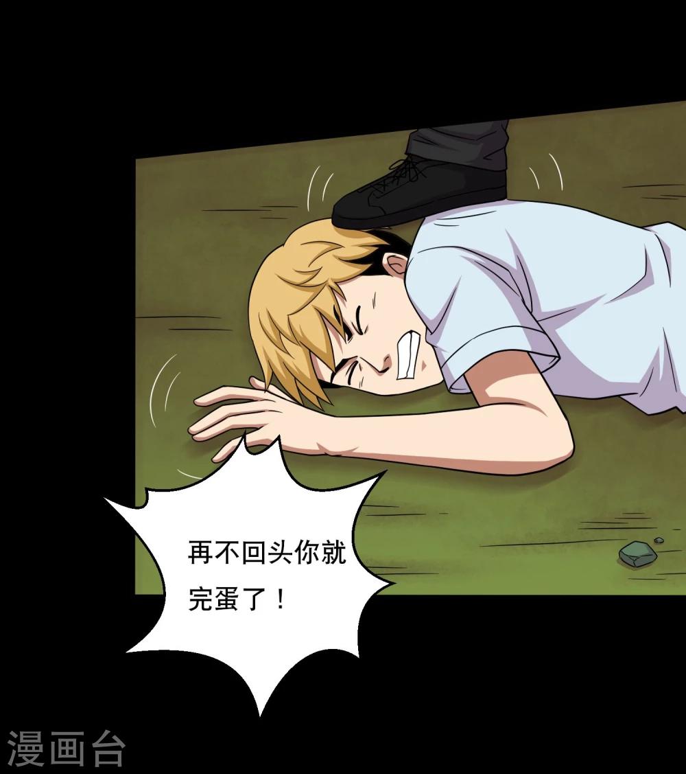 第40话 这个杀手有点蠢-第42话