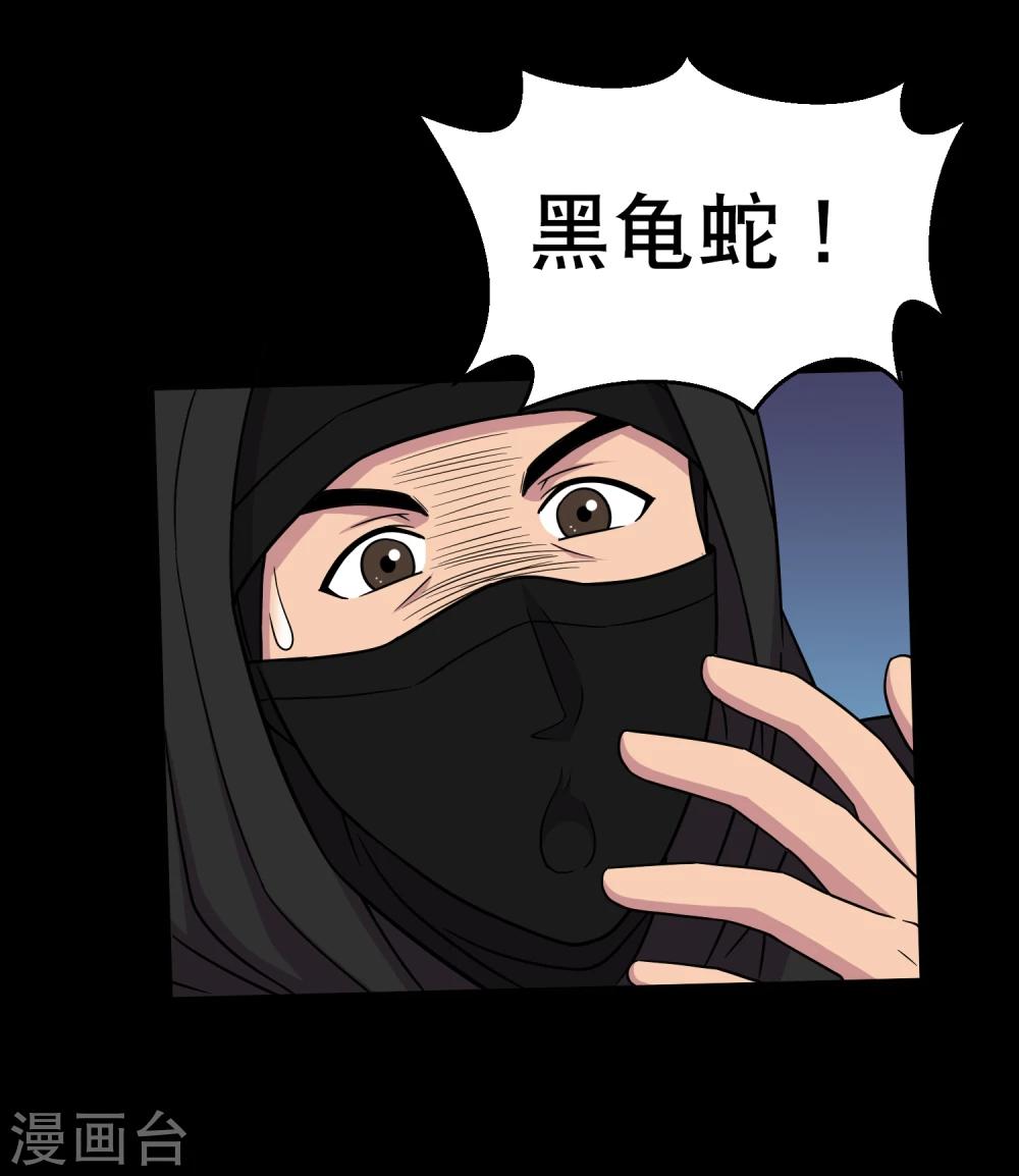 第40话 这个杀手有点蠢-第42话