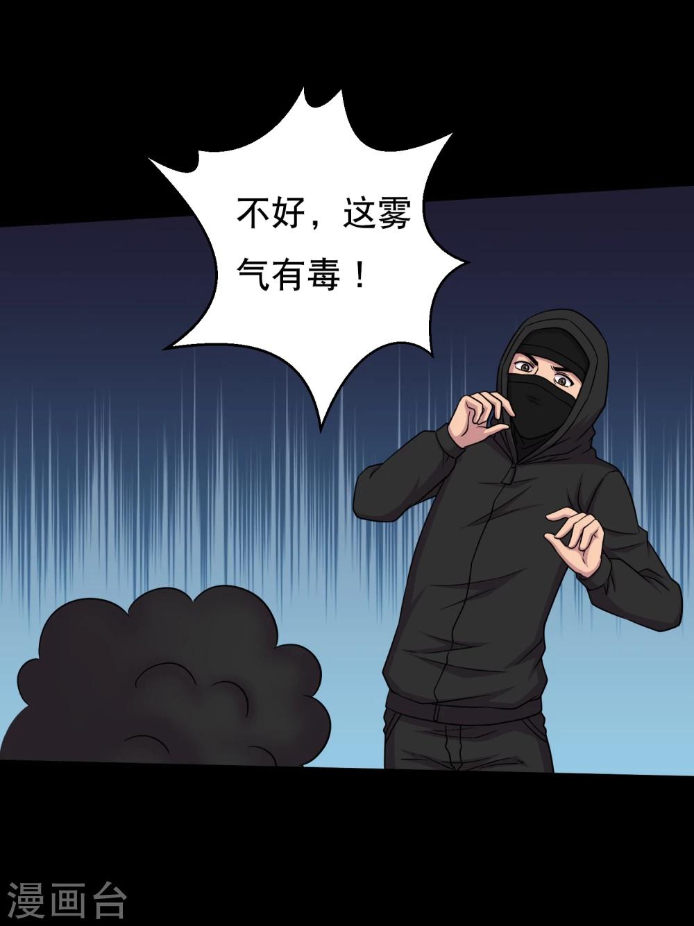 第40话 这个杀手有点蠢-第42话