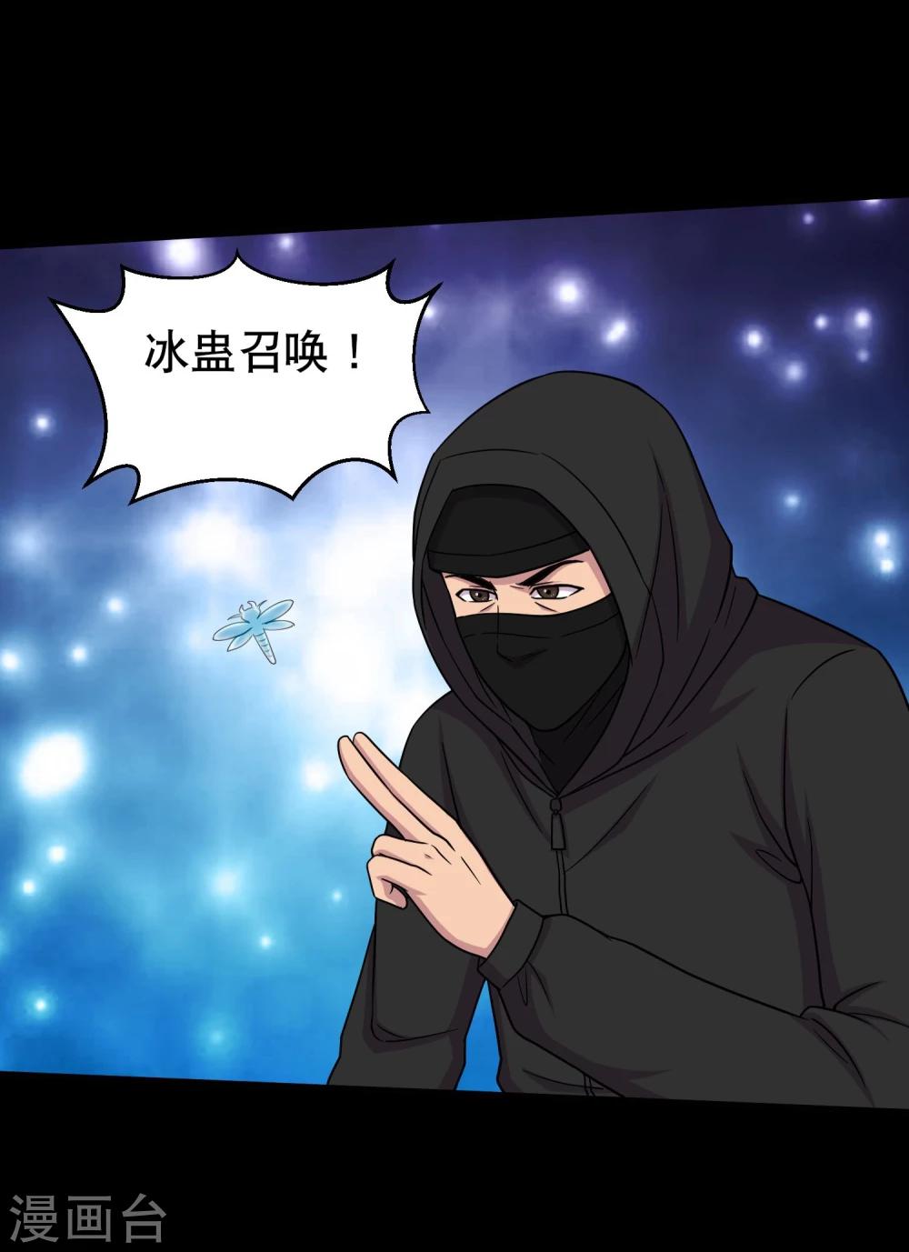 第40话 这个杀手有点蠢-第42话