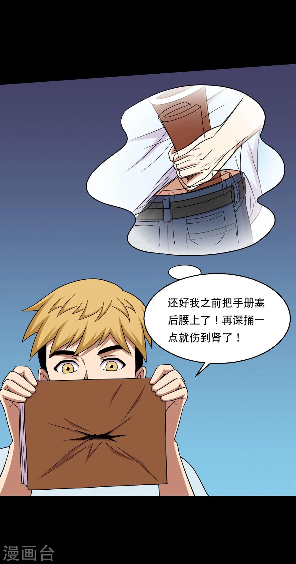 第40话 这个杀手有点蠢-第42话