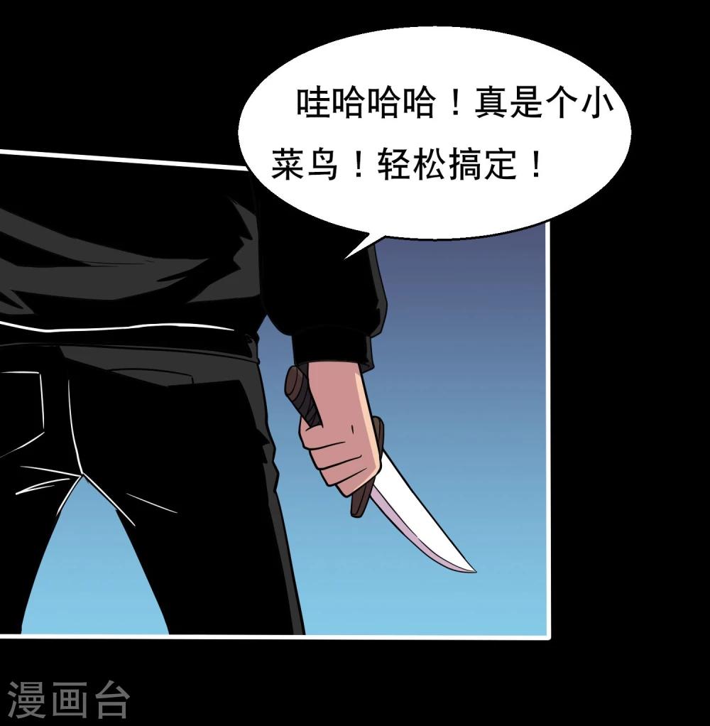 第40话 这个杀手有点蠢-第42话