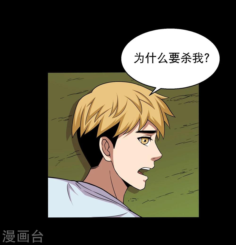 第40话 这个杀手有点蠢-第42话