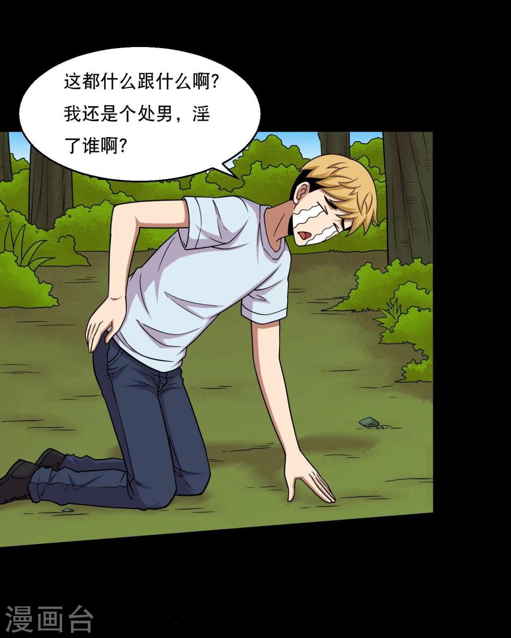 第40话 这个杀手有点蠢-第42话