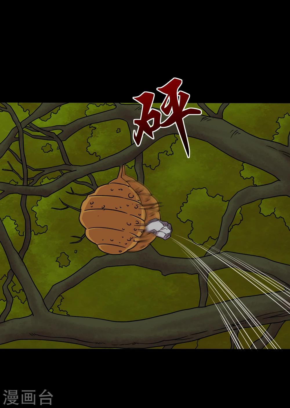 第42话 蜂蛊凶猛-第44话