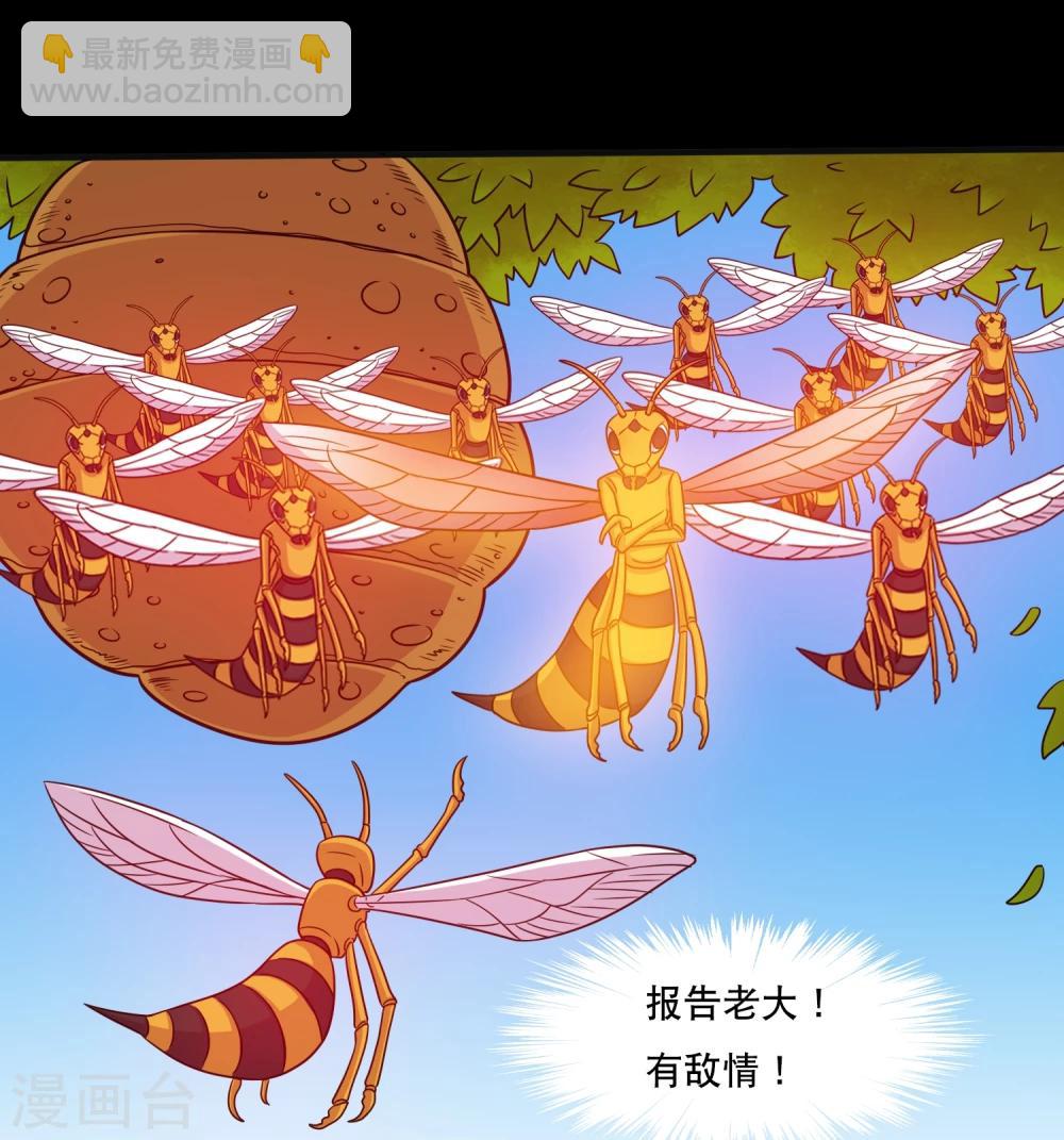 第42话 蜂蛊凶猛-第44话