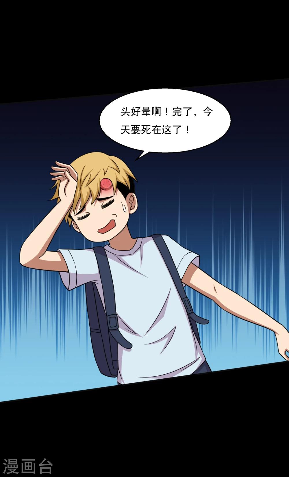 第42话 蜂蛊凶猛-第44话