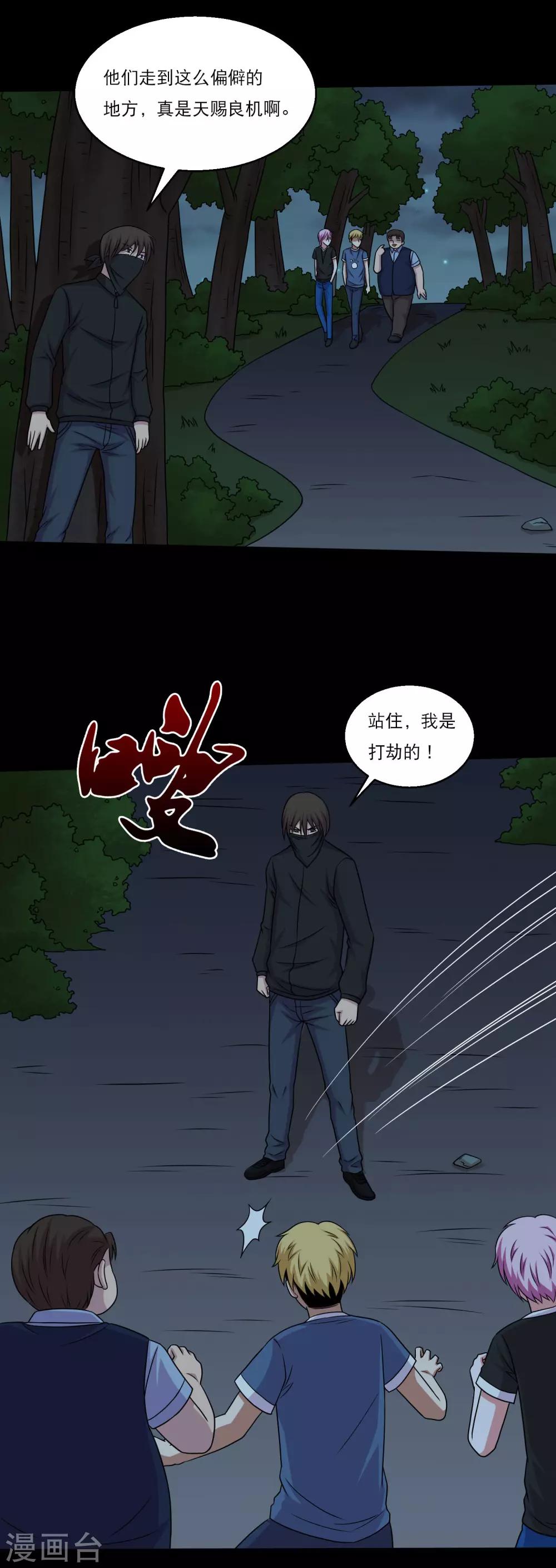 第51话 一出好戏-第54话