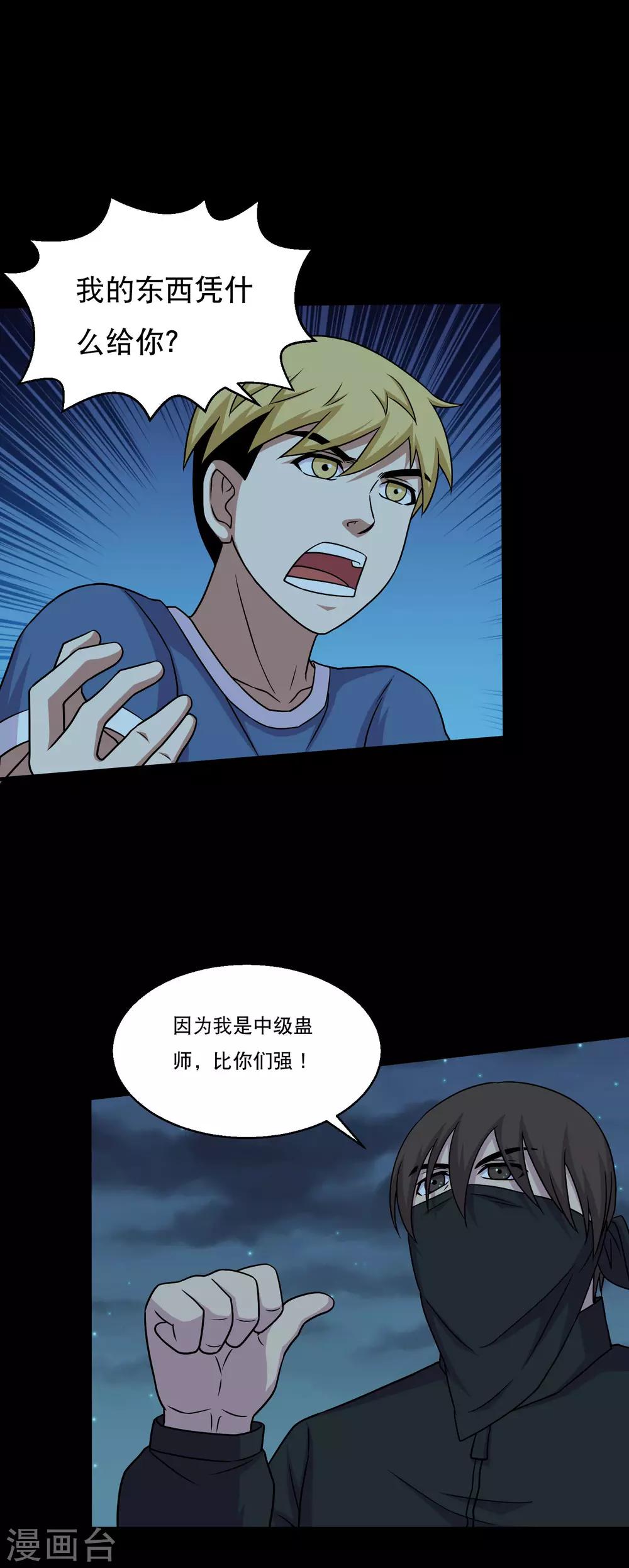 第51话 一出好戏-第54话