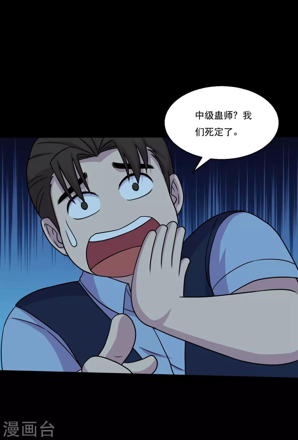 第51话 一出好戏-第54话