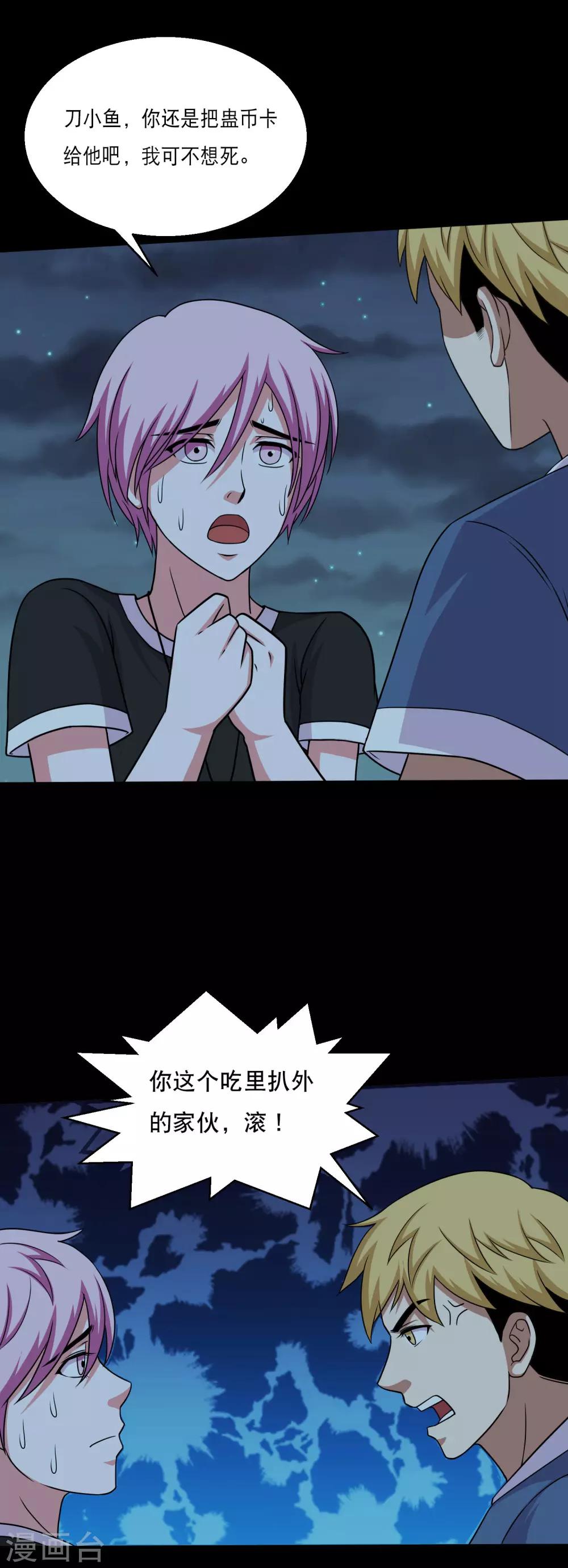 第51话 一出好戏-第54话