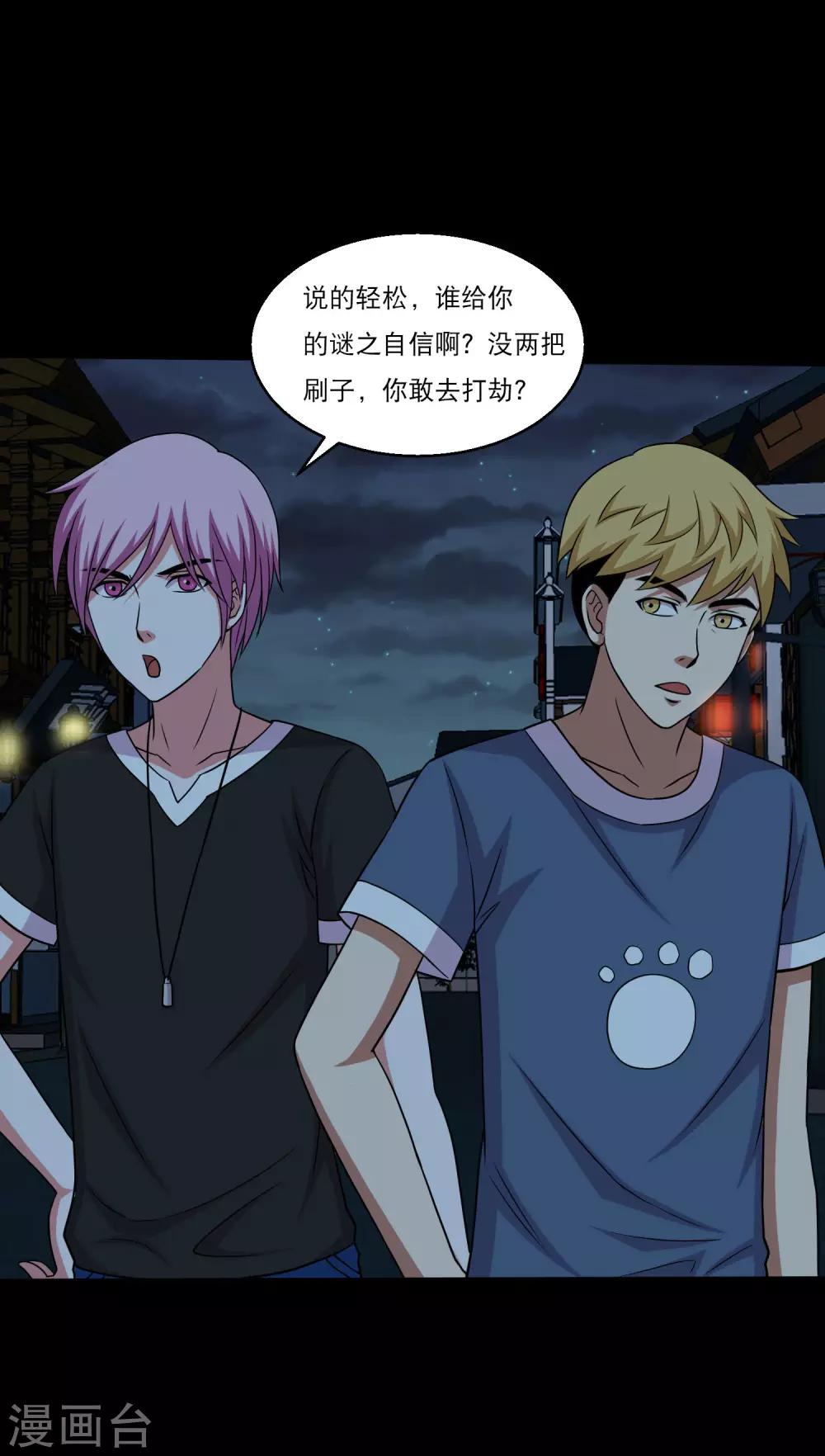 第51话 一出好戏-第54话