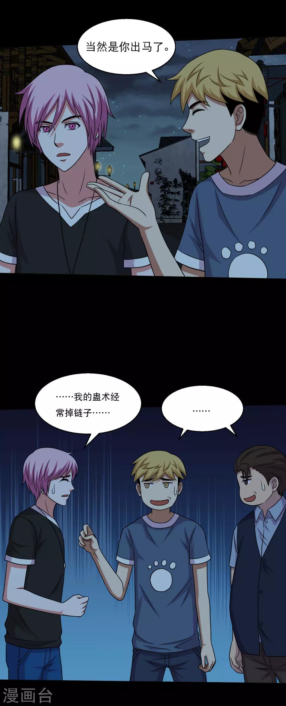 第51话 一出好戏-第54话