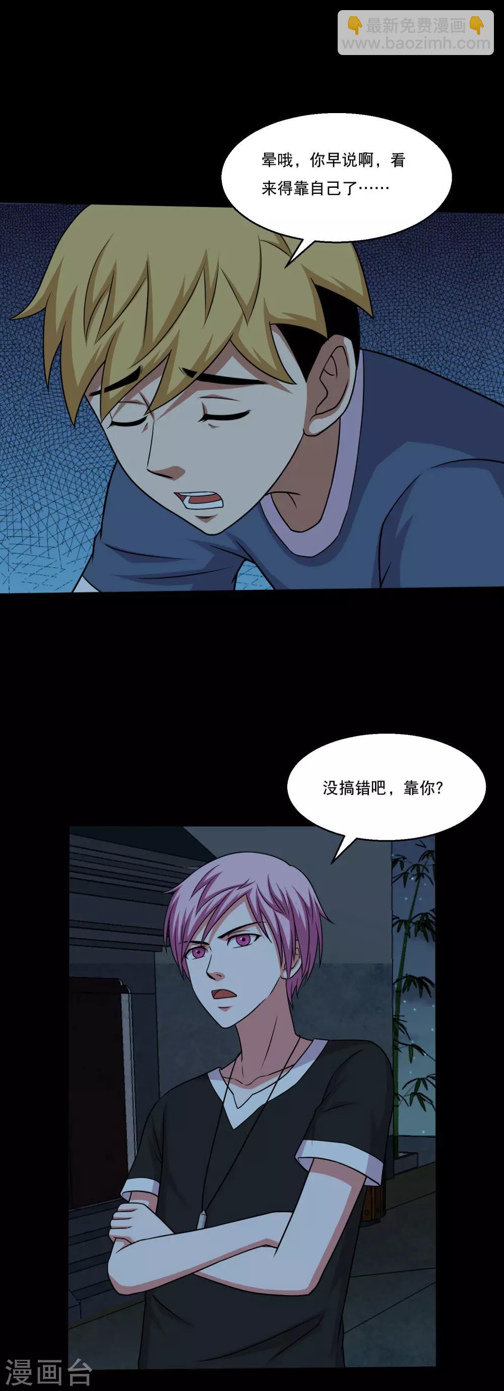 第51话 一出好戏-第54话