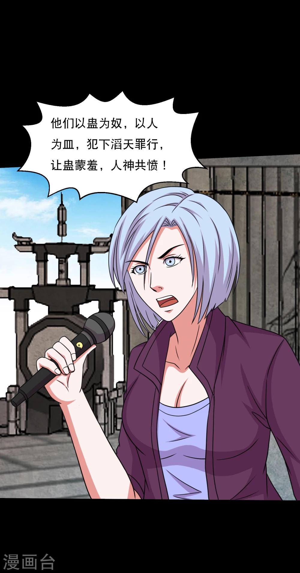 第55话 古主任真会拉仇恨-第58话