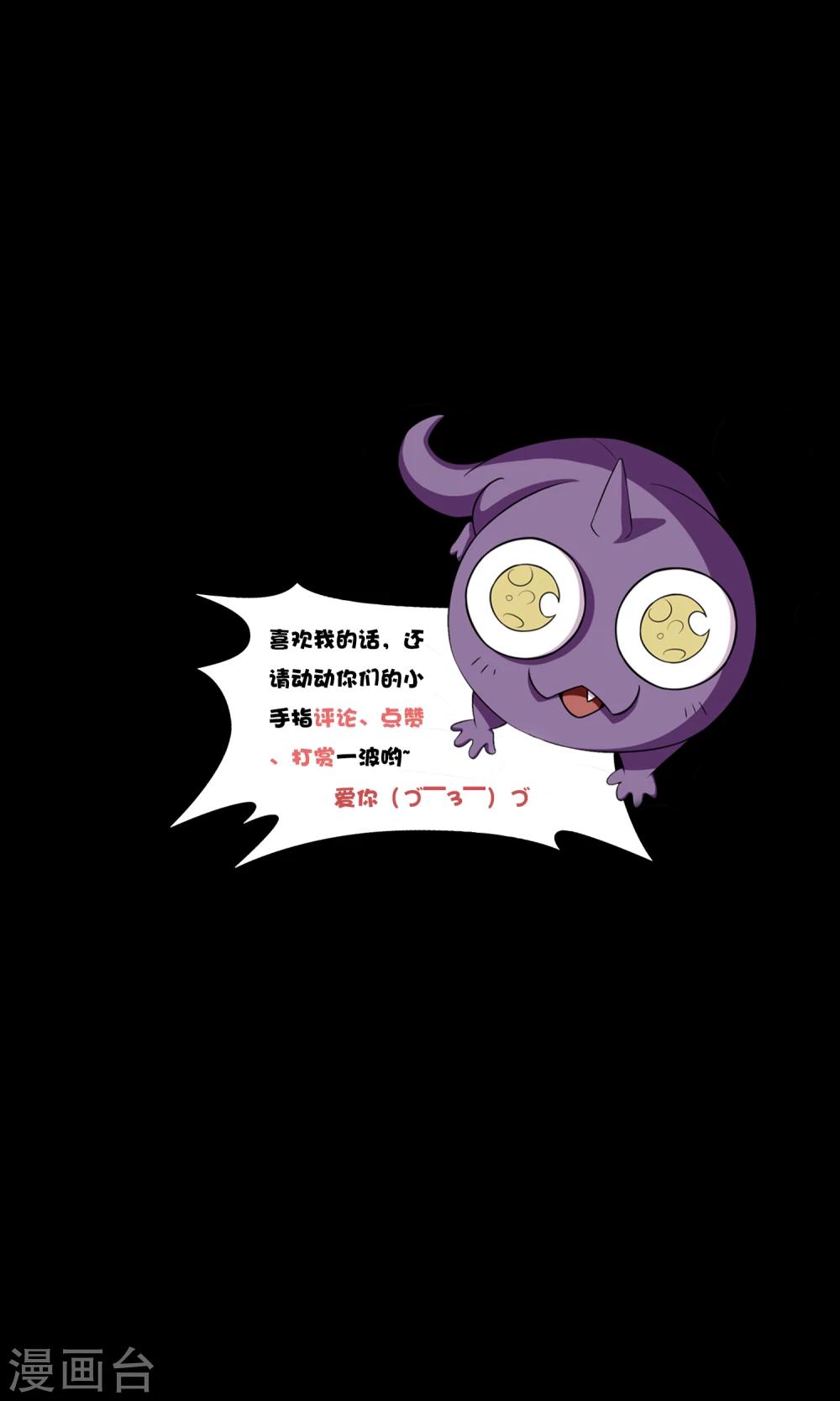 第55话 古主任真会拉仇恨-第58话