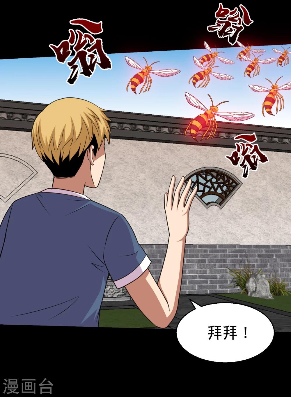 第57话 杀鸡给猴看-第60话