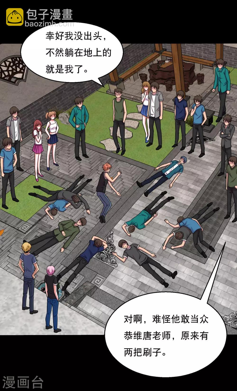 第57话 杀鸡给猴看-第60话