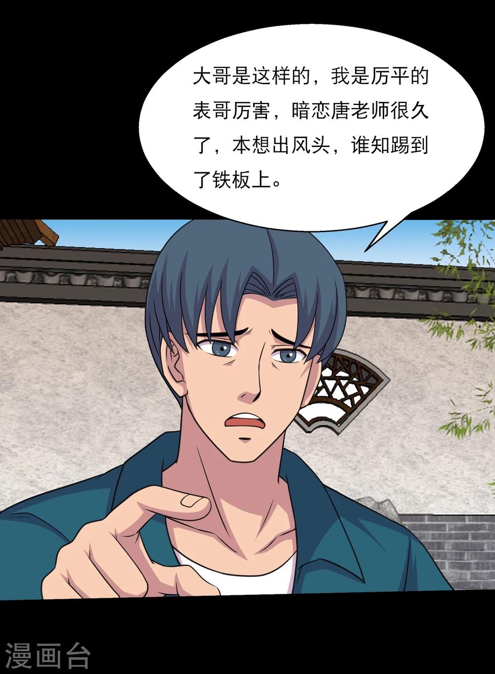 第57话 杀鸡给猴看-第60话