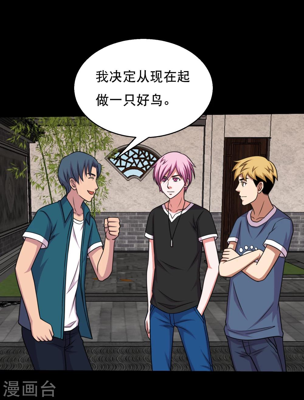 第57话 杀鸡给猴看-第60话