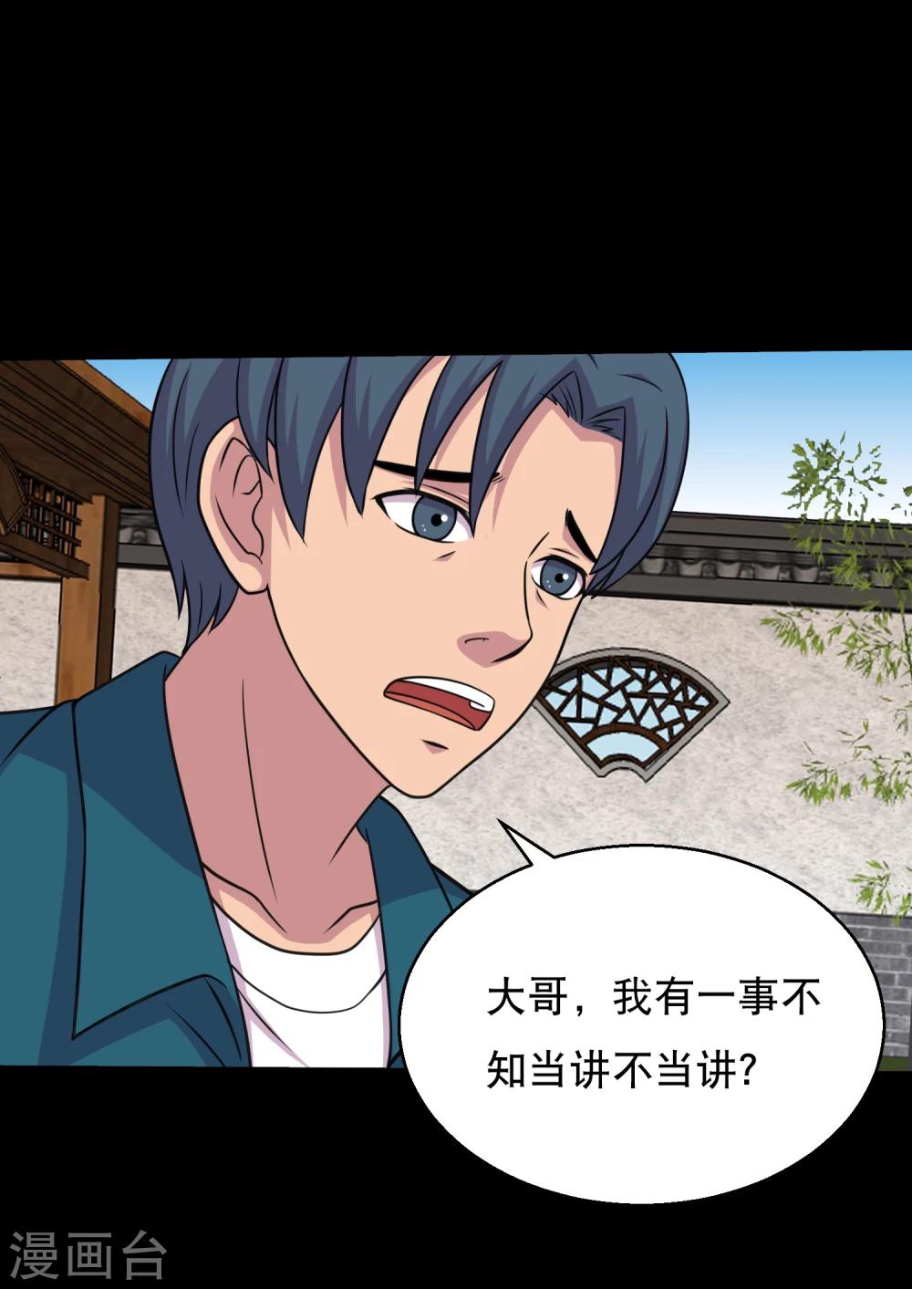 第57话 杀鸡给猴看-第60话