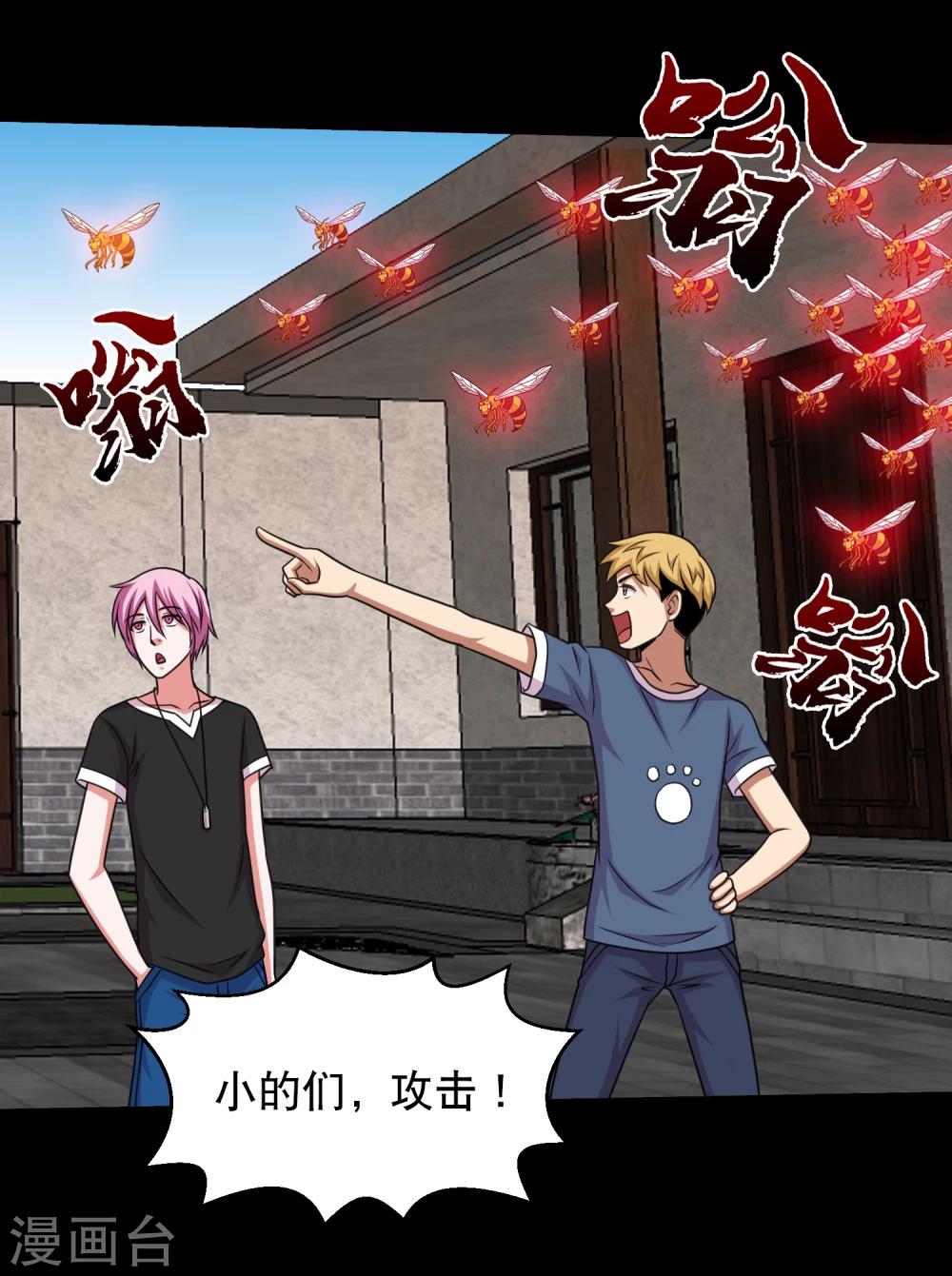 第57话 杀鸡给猴看-第60话