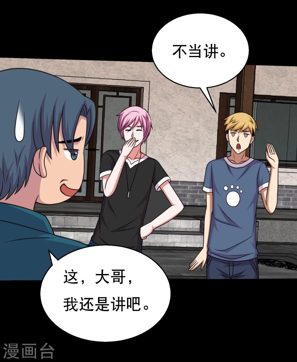 第57话 杀鸡给猴看-第60话