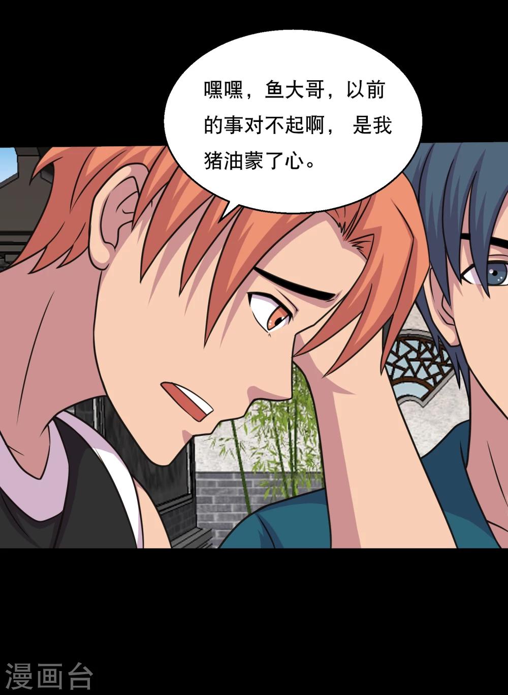 第57话 杀鸡给猴看-第60话