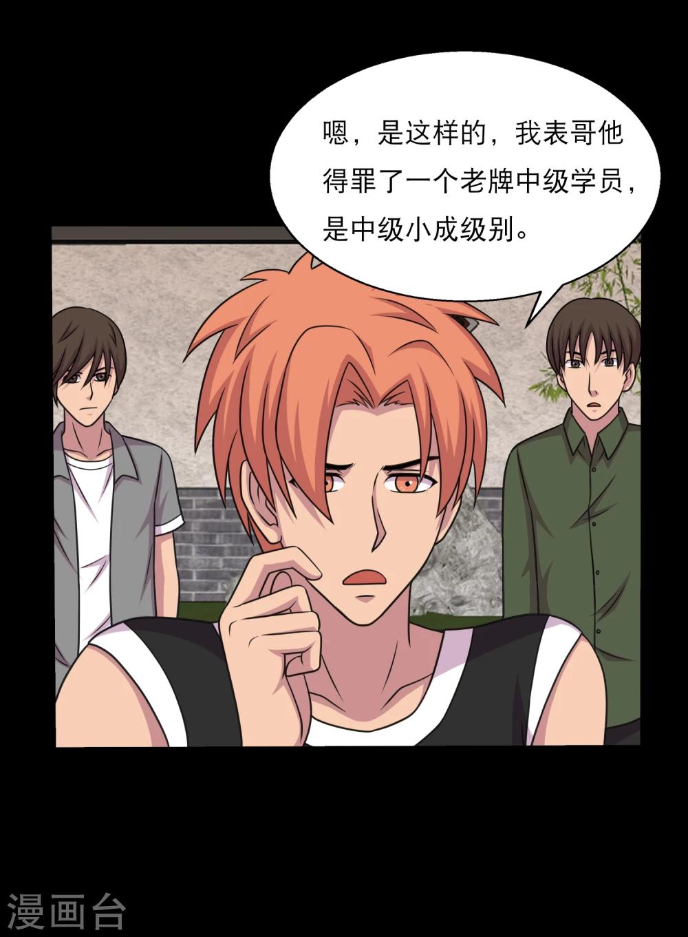 第57话 杀鸡给猴看-第60话