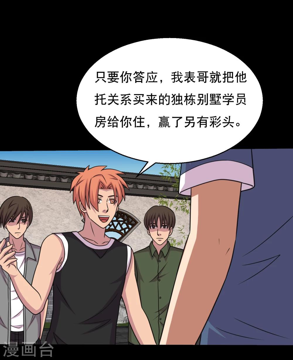 第57话 杀鸡给猴看-第60话