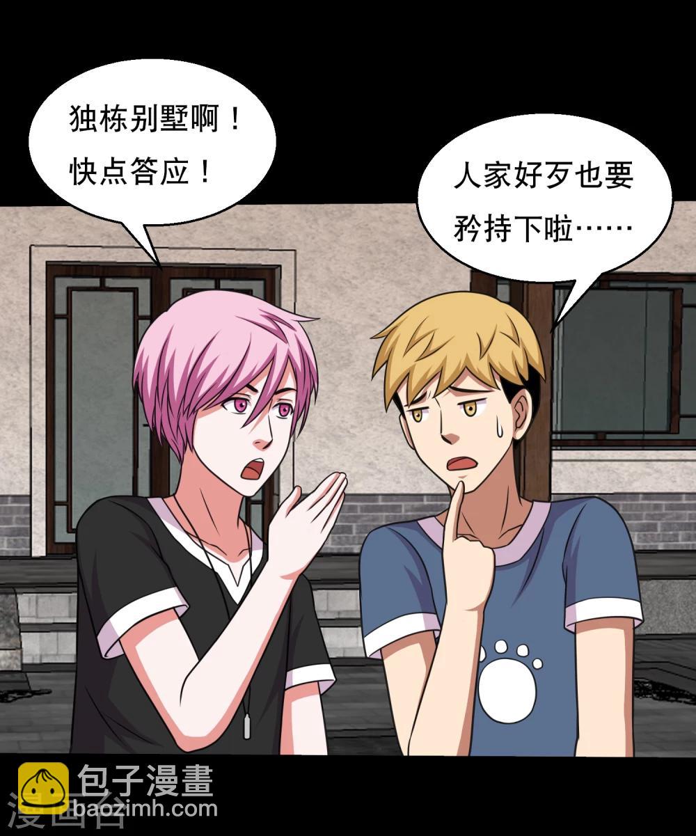 第57话 杀鸡给猴看-第60话