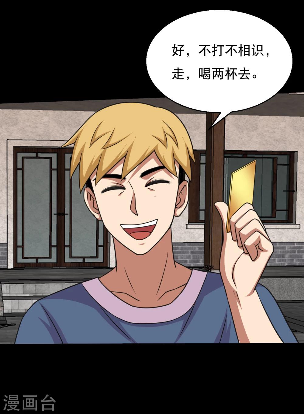 第57话 杀鸡给猴看-第60话