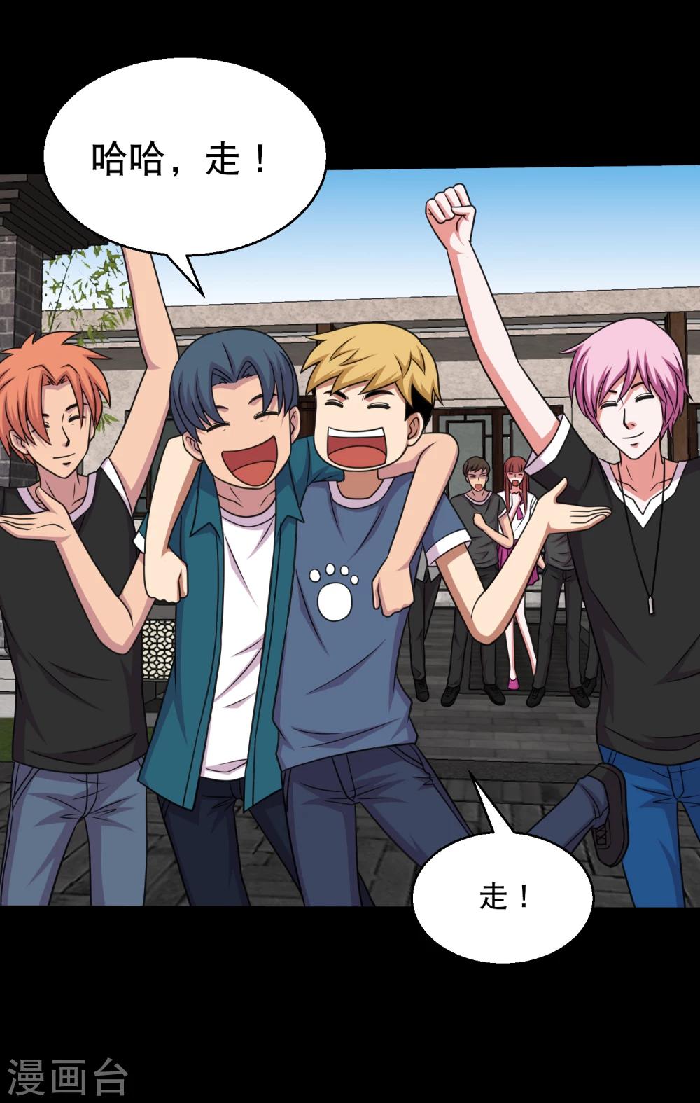 第57话 杀鸡给猴看-第60话