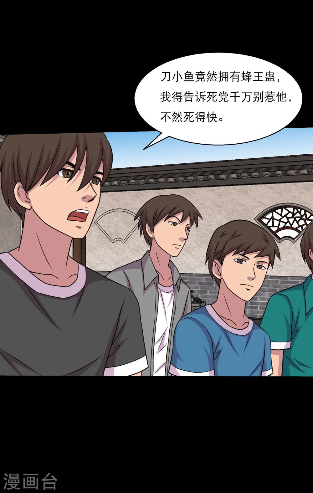 第57话 杀鸡给猴看-第60话