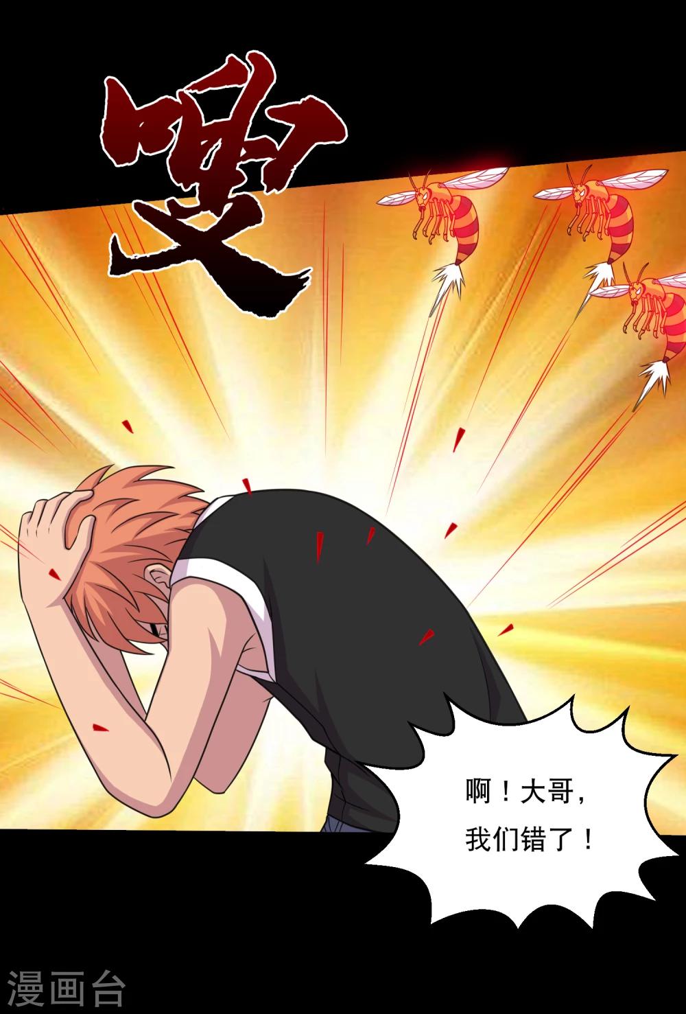 第57话 杀鸡给猴看-第60话