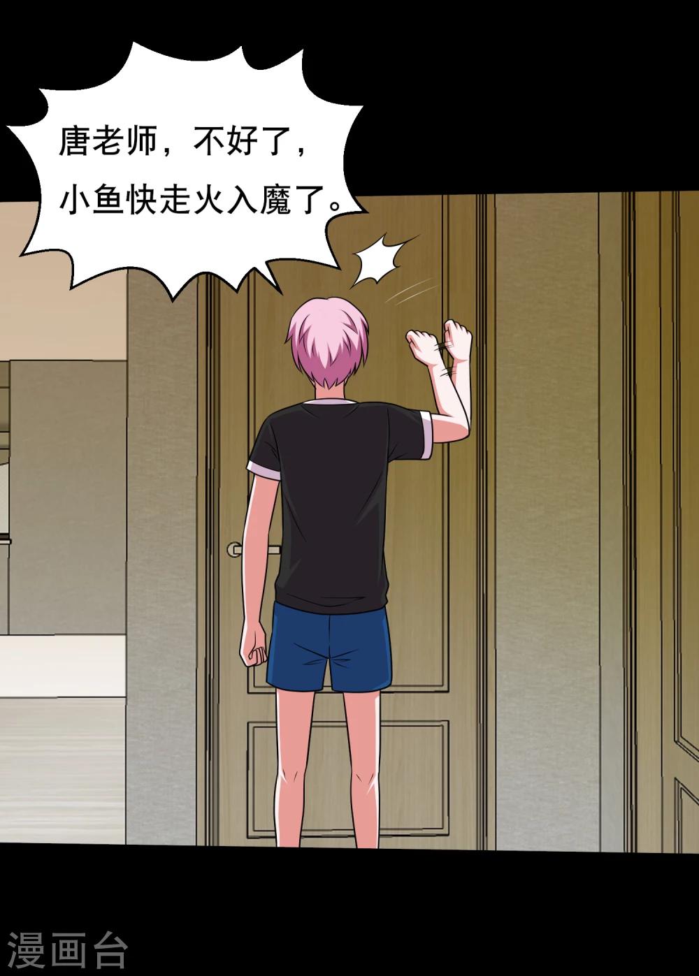 第59话 暴走小鱼-第62话