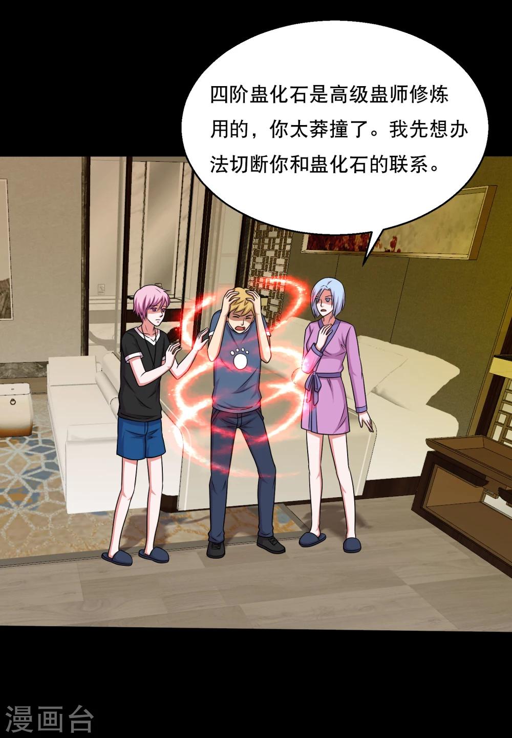 第59话 暴走小鱼-第62话