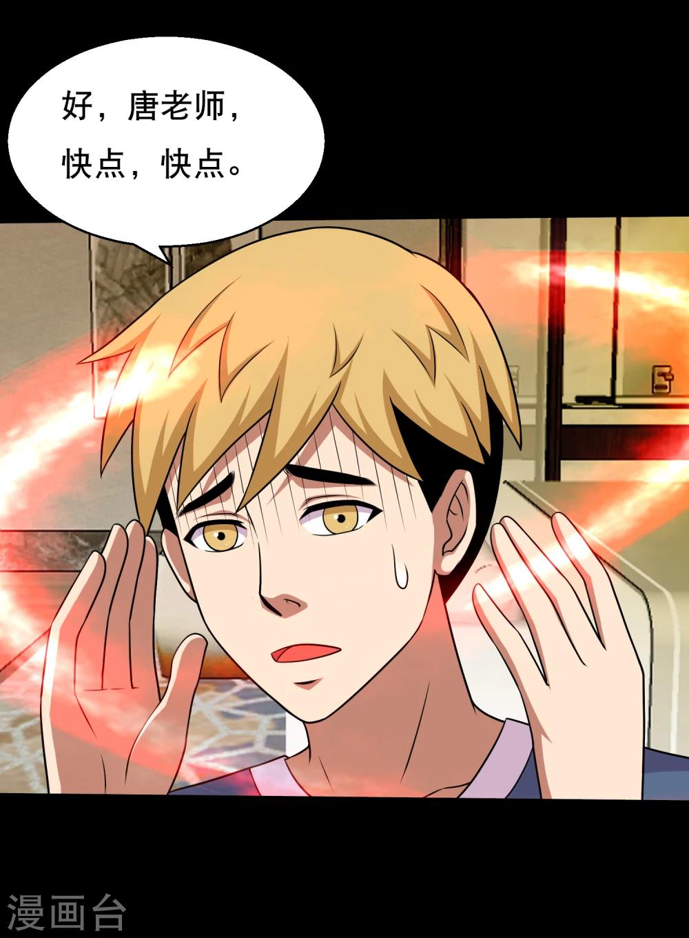 第59话 暴走小鱼-第62话