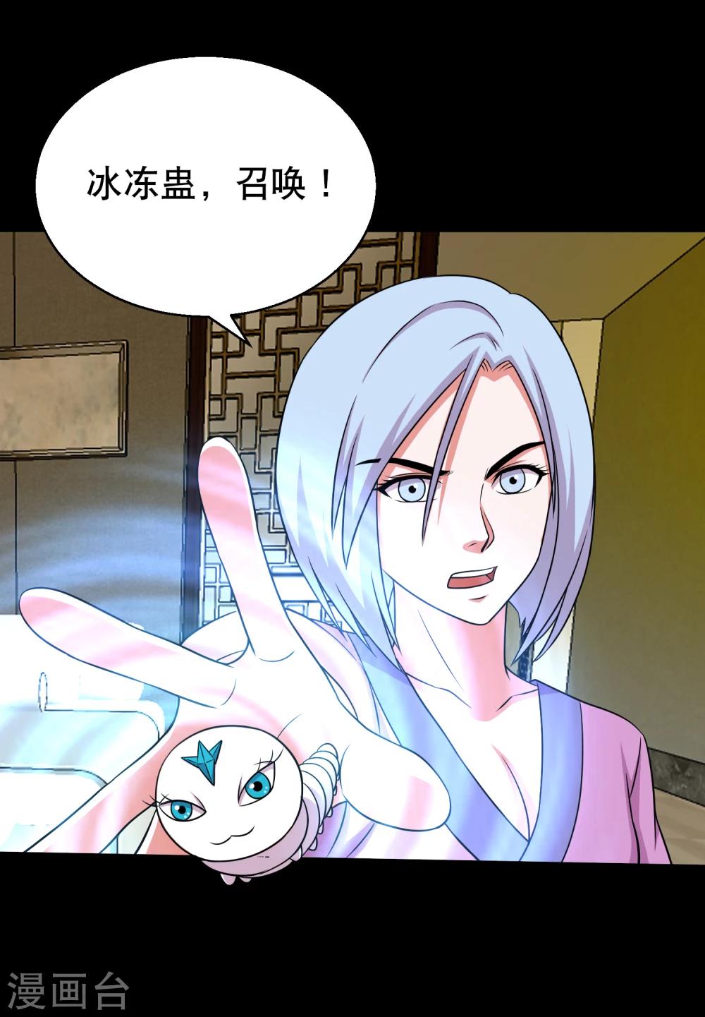 第59话 暴走小鱼-第62话