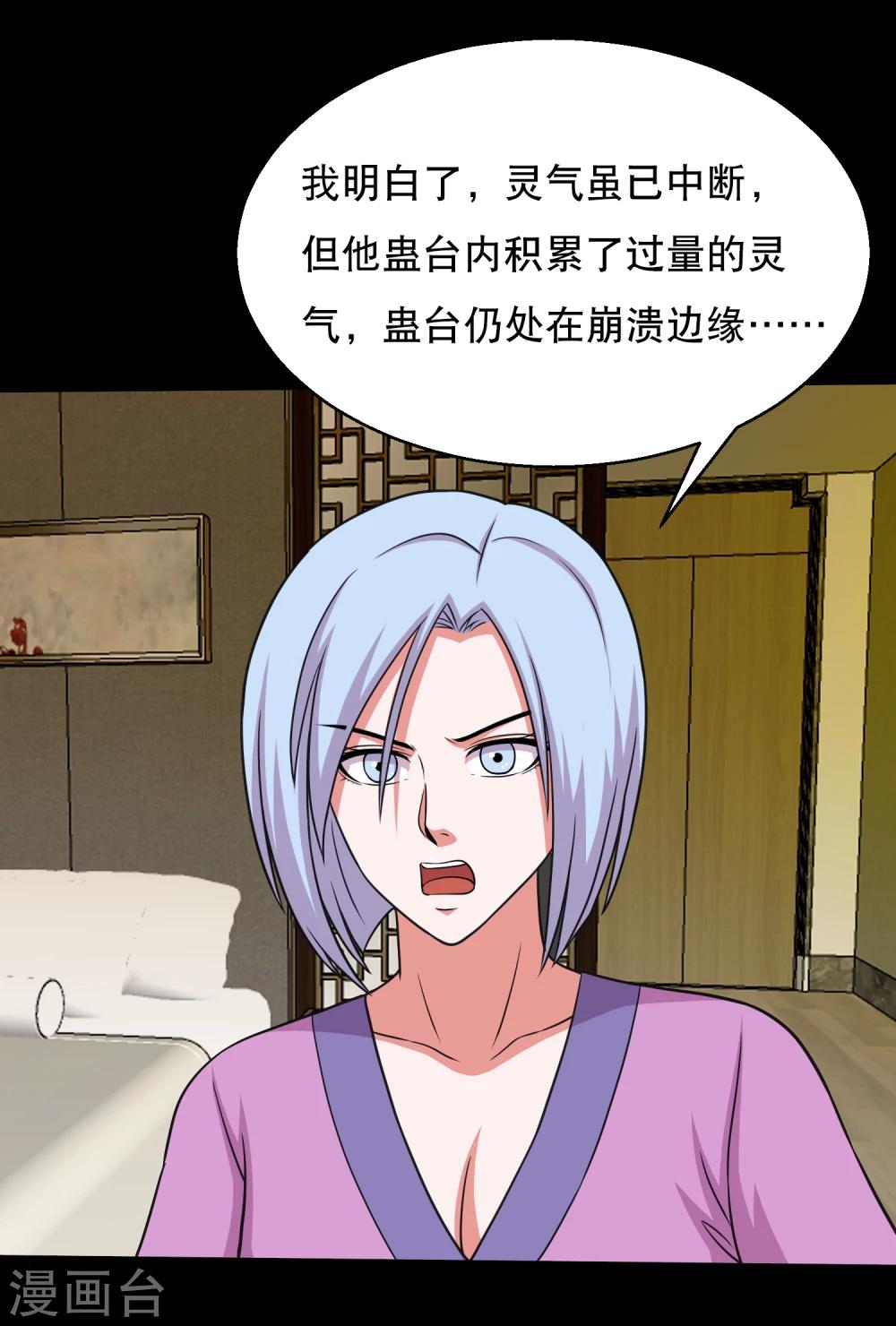 第59话 暴走小鱼-第62话