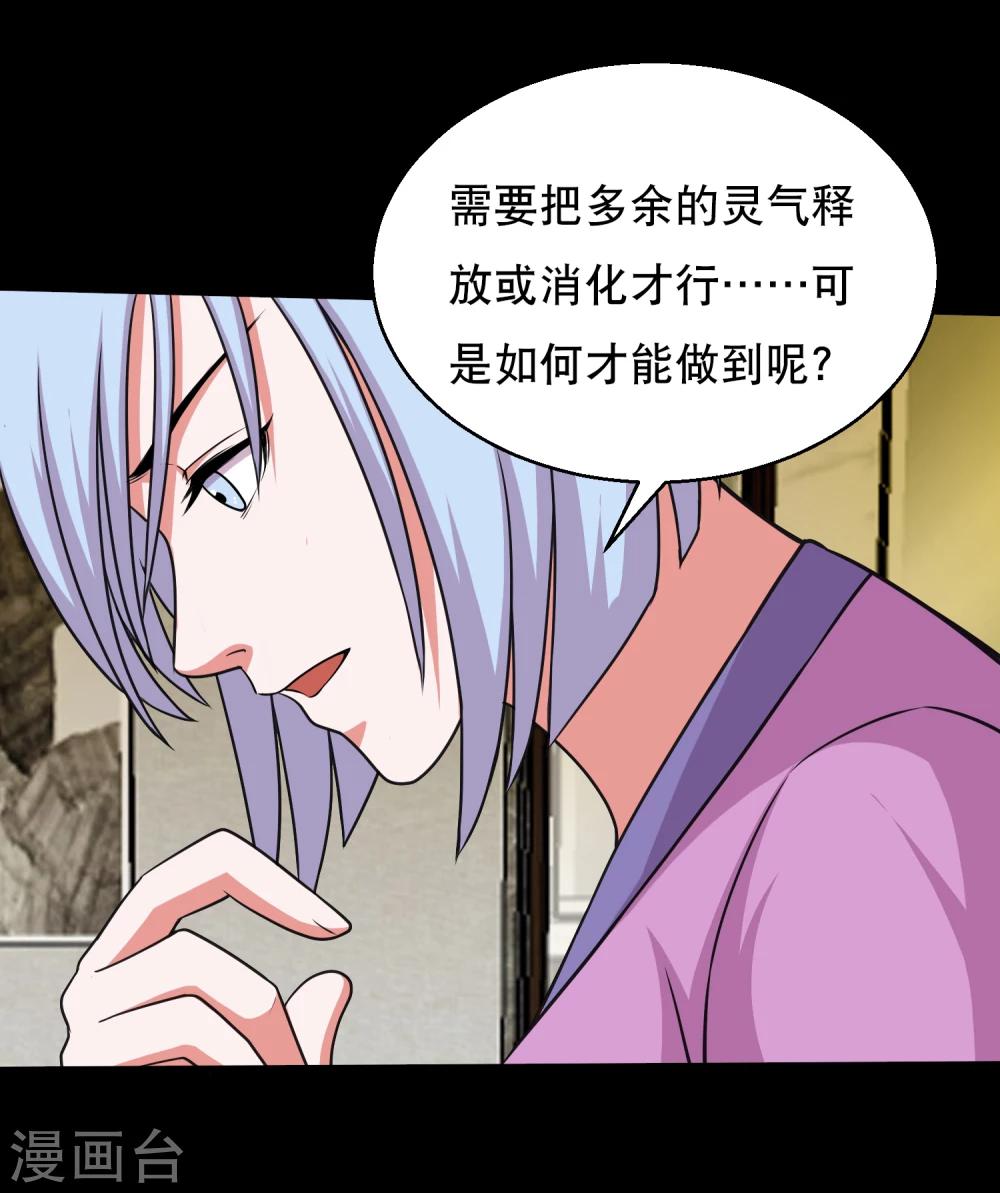 第59话 暴走小鱼-第62话