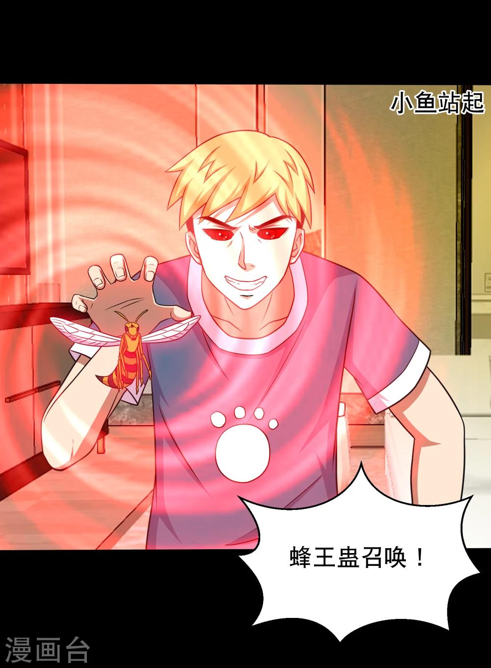 第59话 暴走小鱼-第62话