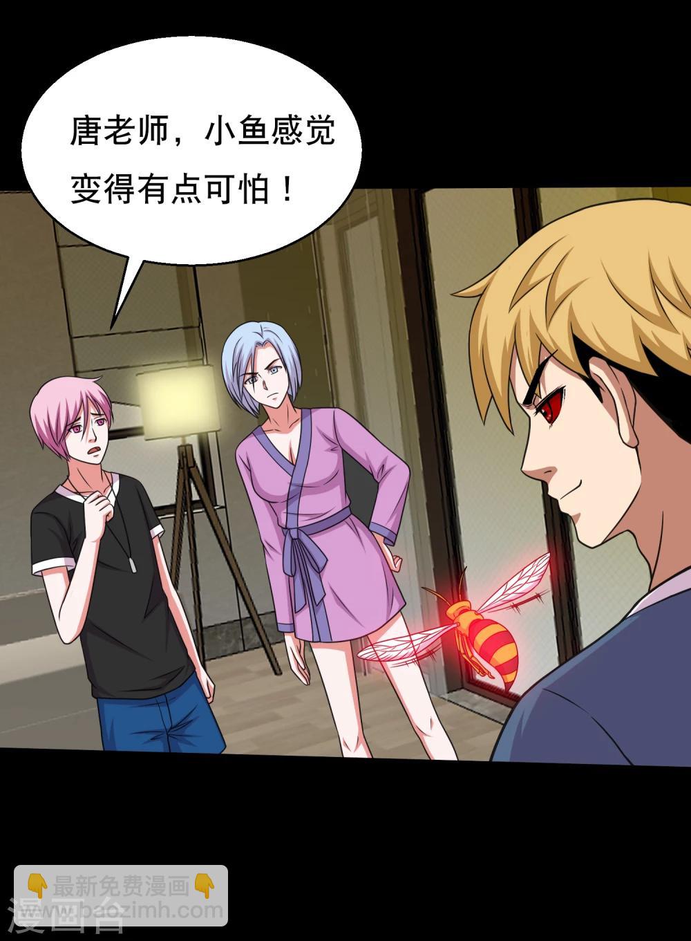 第59话 暴走小鱼-第62话