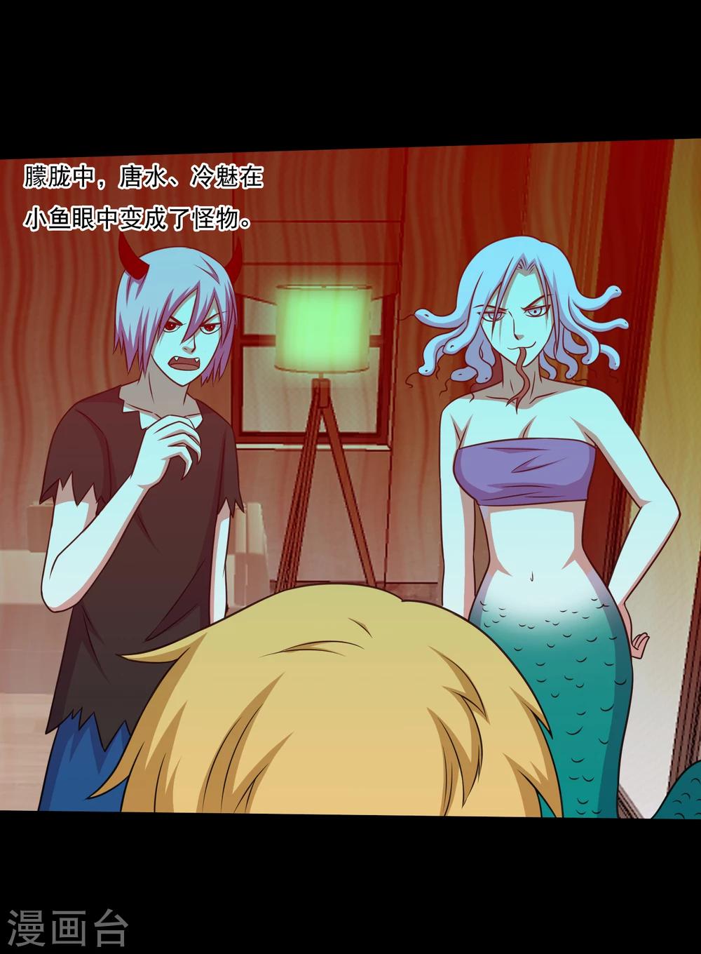 第59话 暴走小鱼-第62话