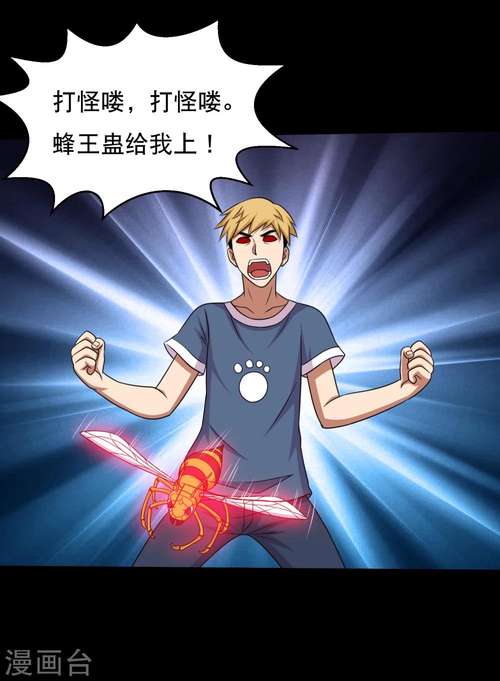 第59话 暴走小鱼-第62话