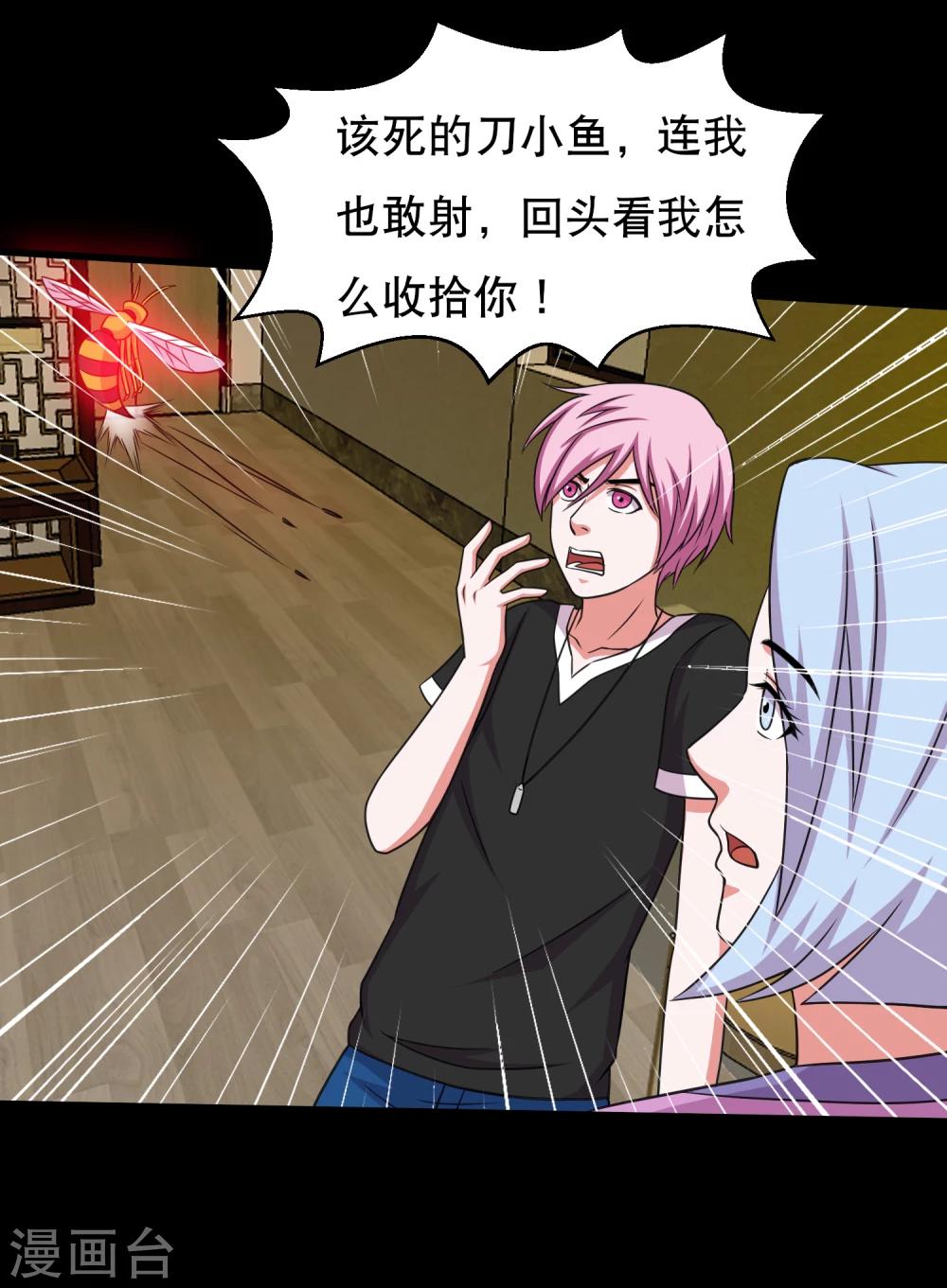 第59话 暴走小鱼-第62话