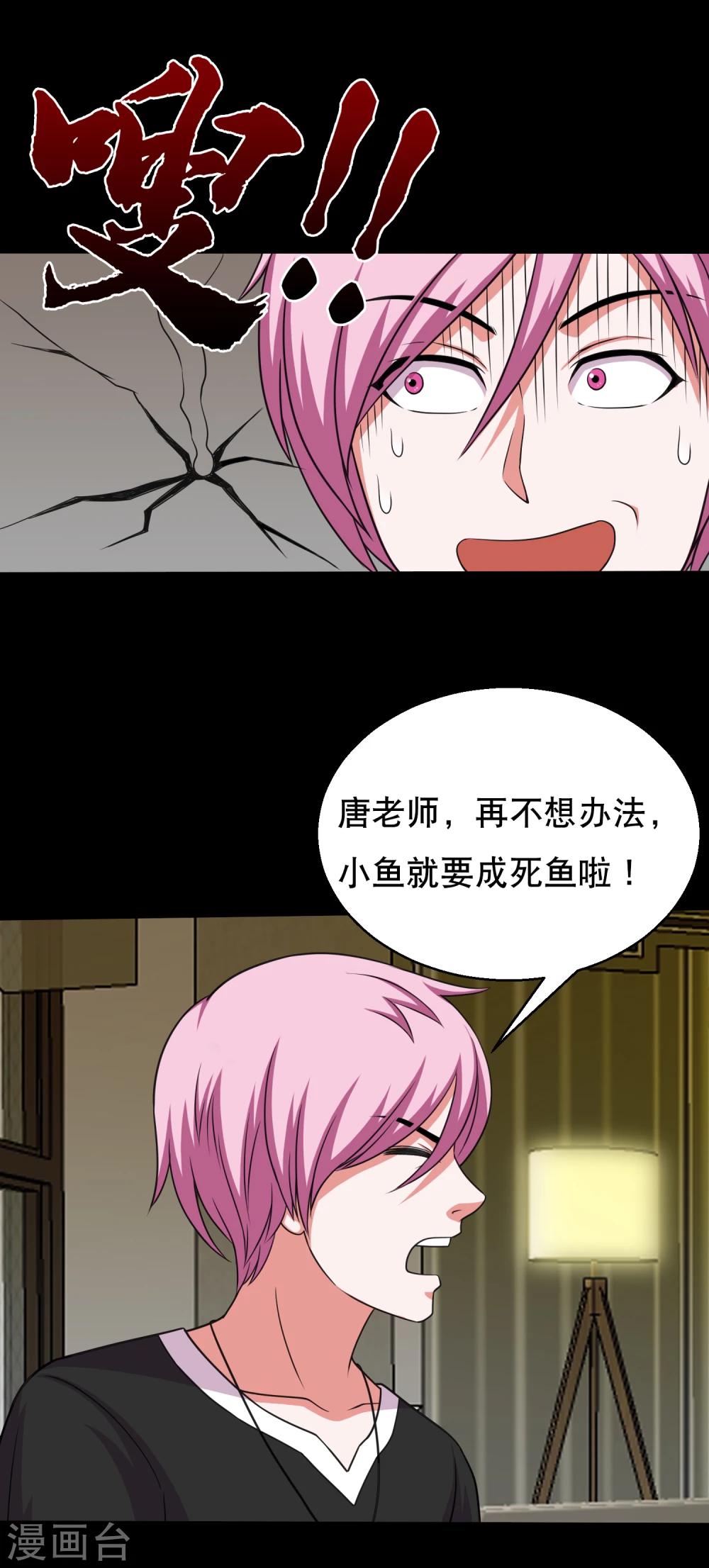 第59话 暴走小鱼-第62话