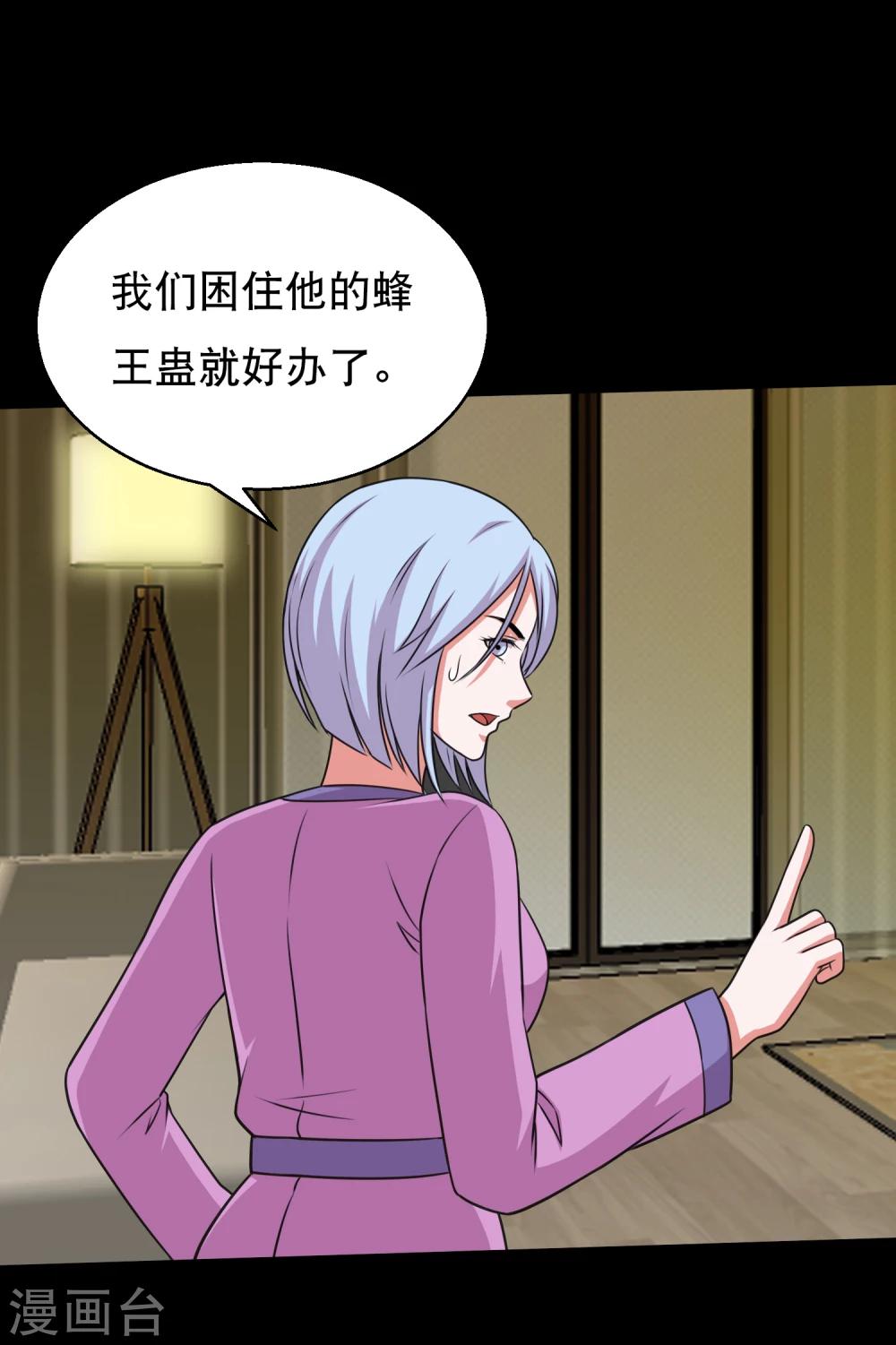 第59话 暴走小鱼-第62话